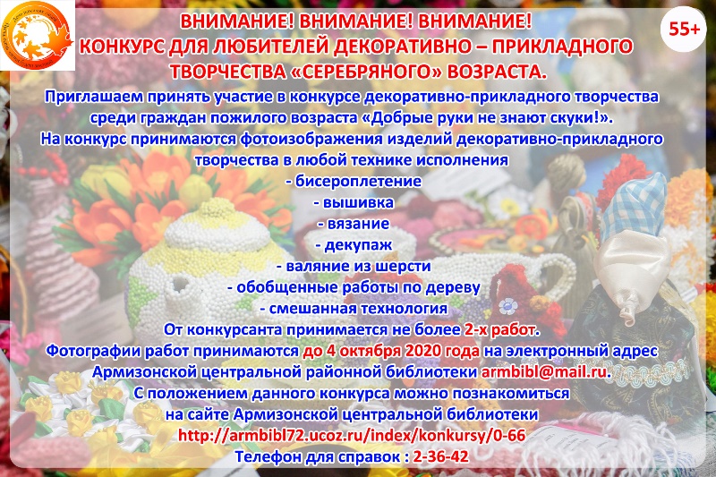 Конкурсы по дате