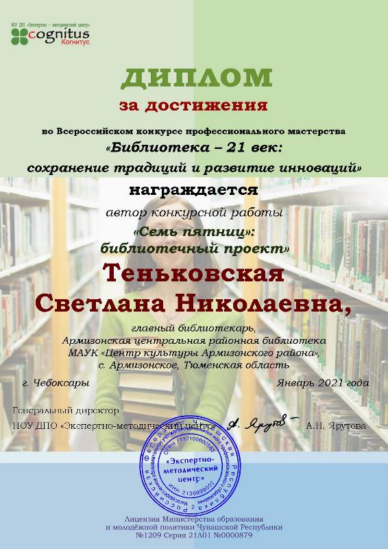 Библиотека xxi век. Книга библиотека 21 века. Библиотека 21 века. Книга АСТ библиотека XXI века.